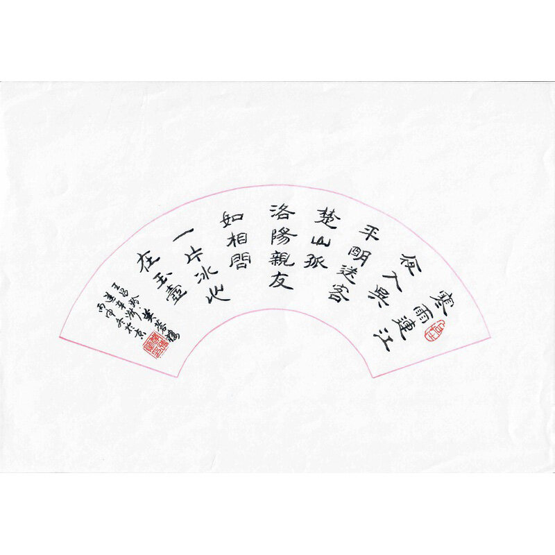 《芙蓉楼送辛渐》