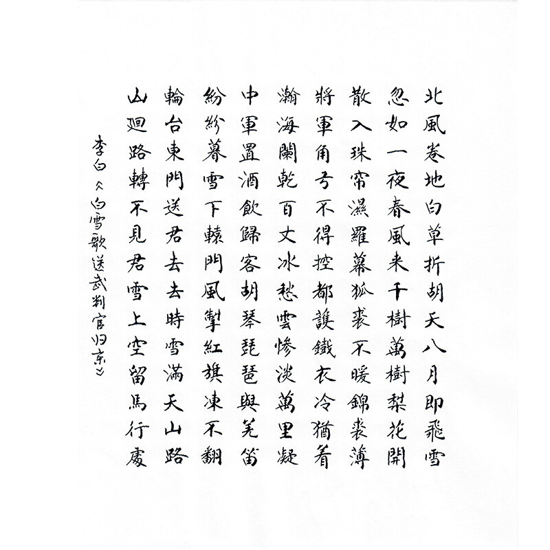 《丹青引赠曹将军霸》