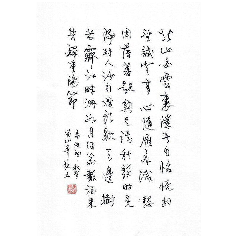 《秋登兰山寄张五》