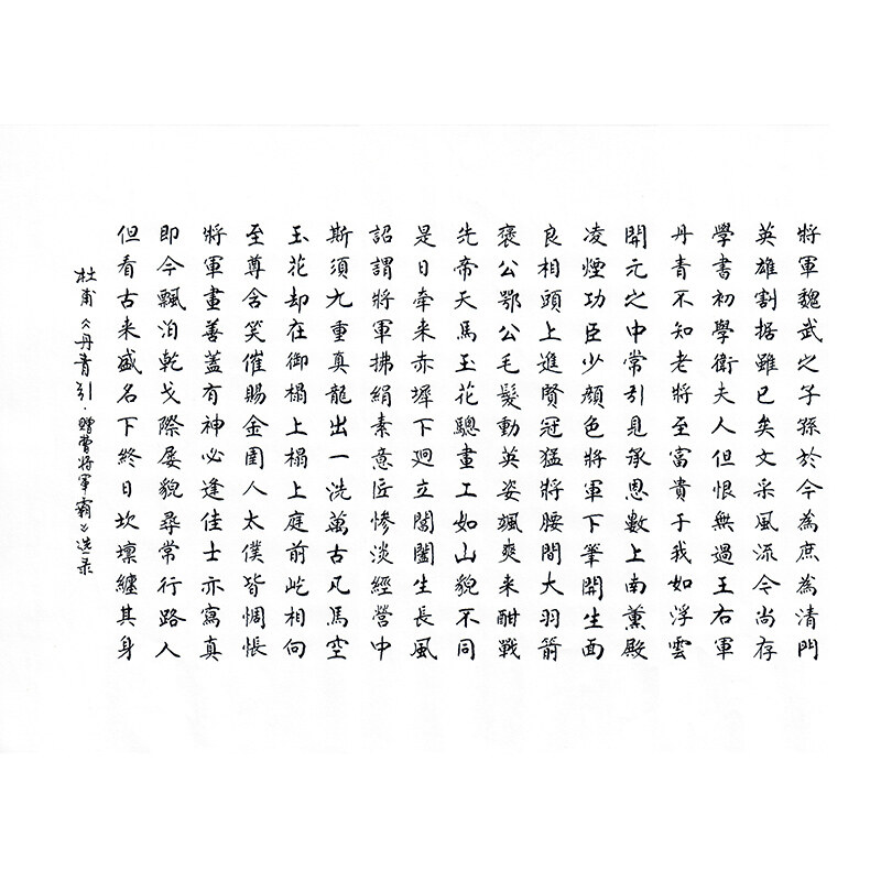 《白雪歌送武判官归京》