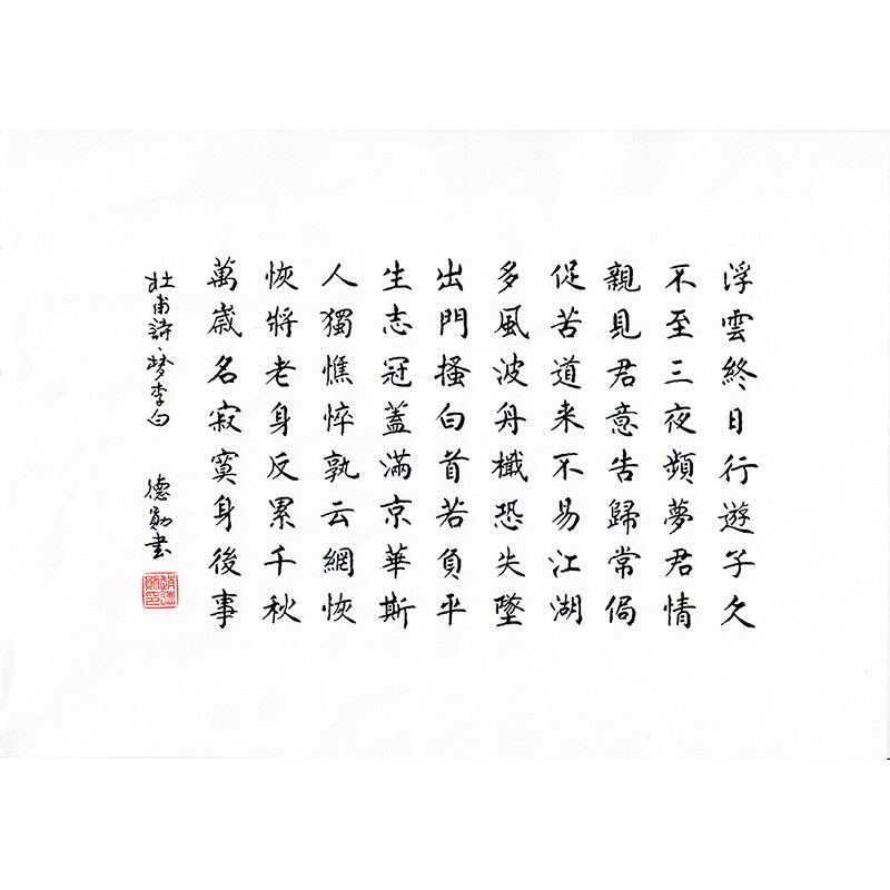 《梦李白》