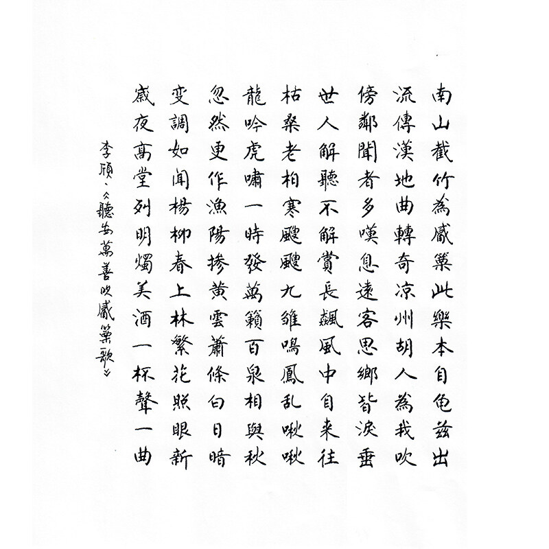 《听安万善吹觱篥歌》