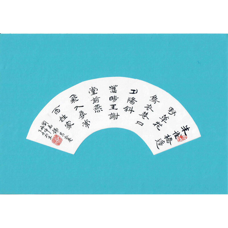 《乌衣巷》