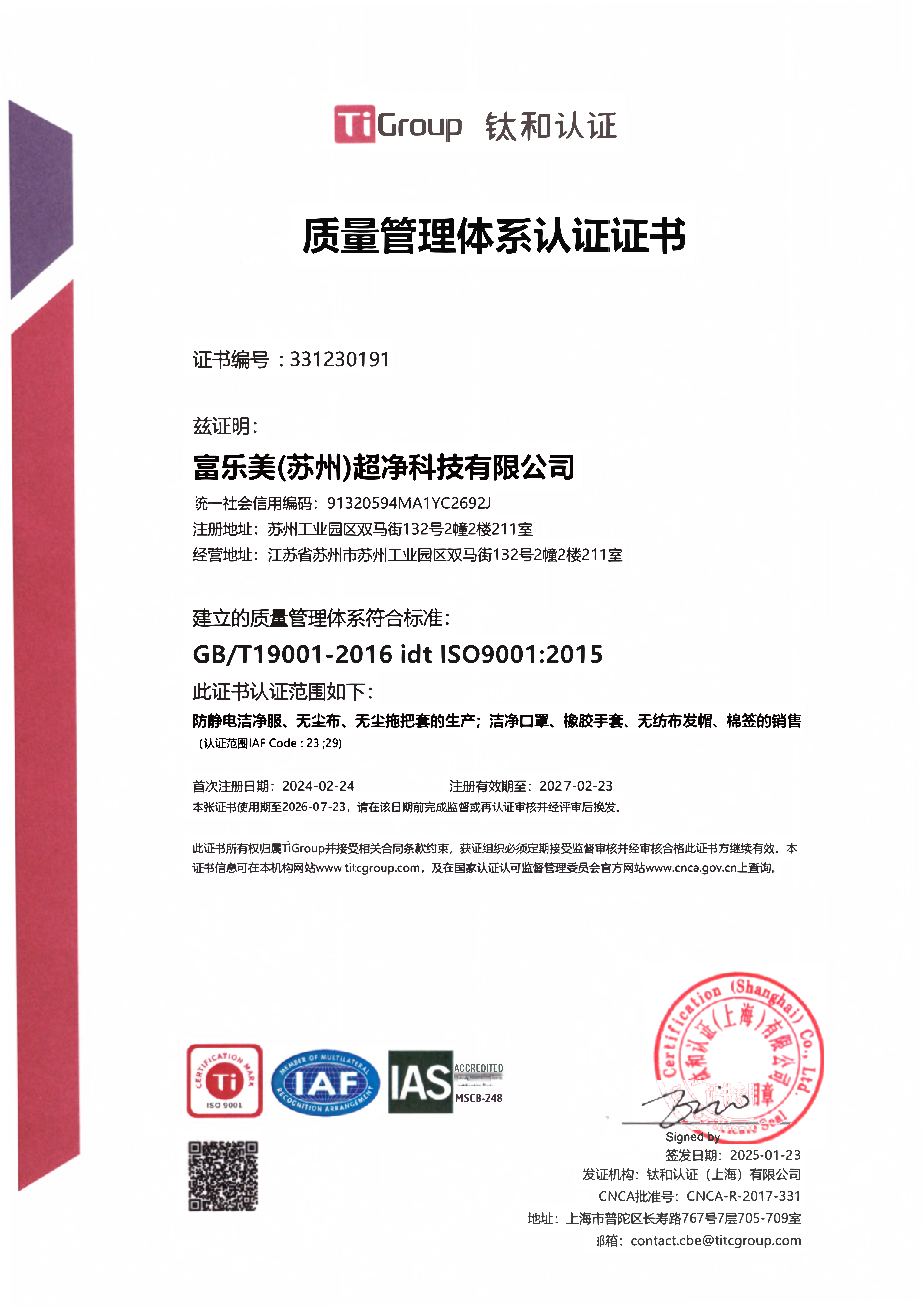 ISO 9001:2025