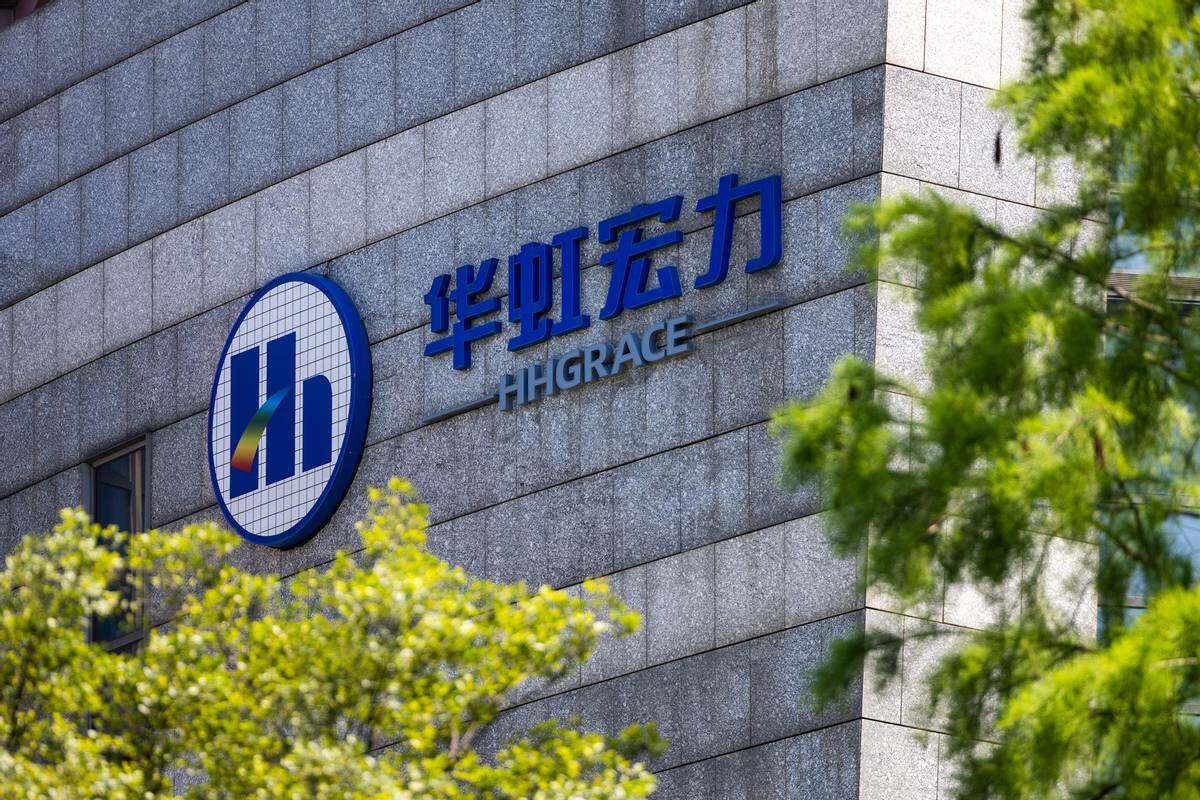 华虹无锡41.6亿元三期增资:大基金三期与国开金融的新布局