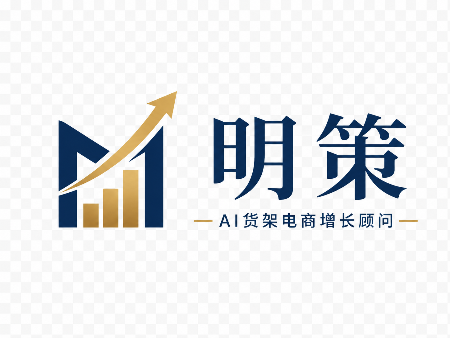 明策 AI