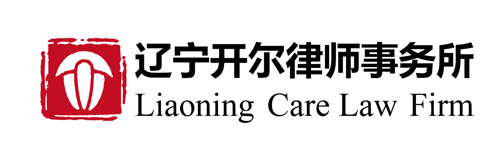 辽宁开尔律师事务所 Logo