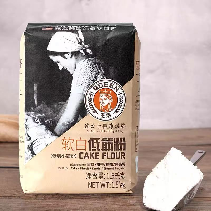 王后品牌-低筋面粉