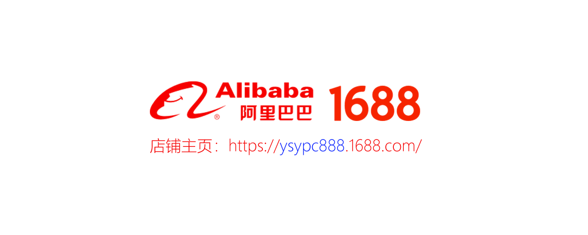 云南云尚优品入驻1688平台 全域开放全品类批发与一件代发服务