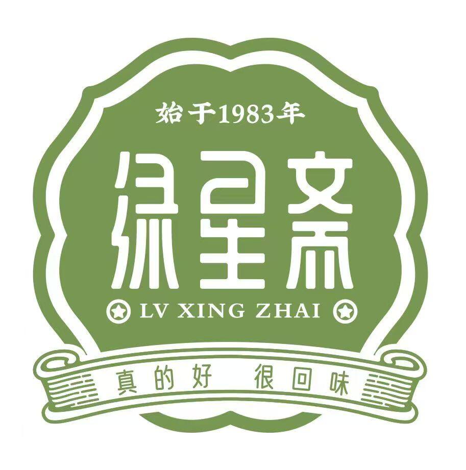 绿星斋