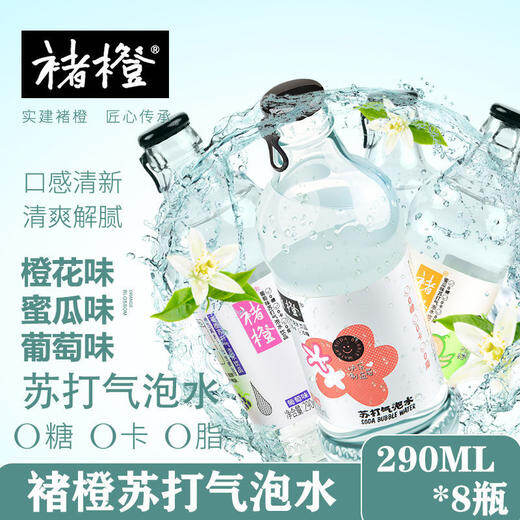 褚橙气泡水