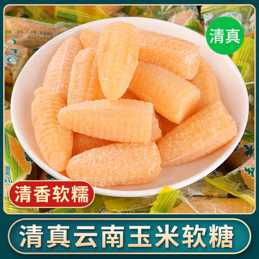 清真糖果