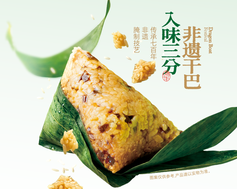 粽香满天下,端午安康|云南伊泰清真粽子,匠心上新