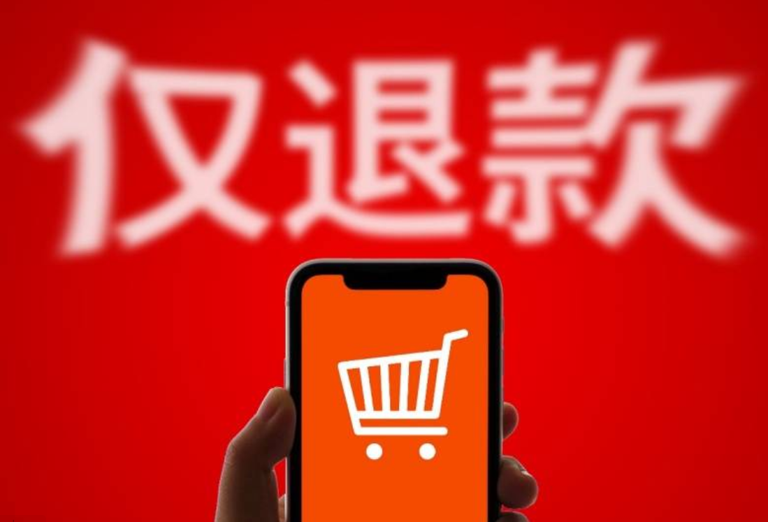 “善意规则”沦为“提款机”:谁在薅走电商平台的150万?