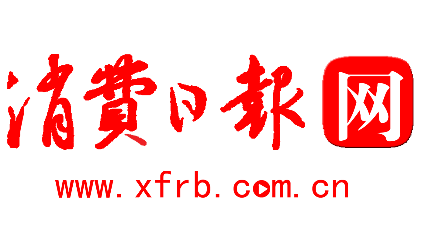 消费日报网