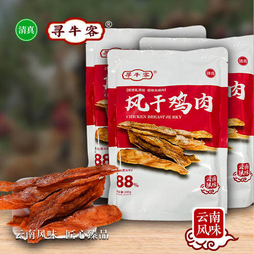 风干鸡肉