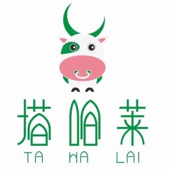 塔哈莱