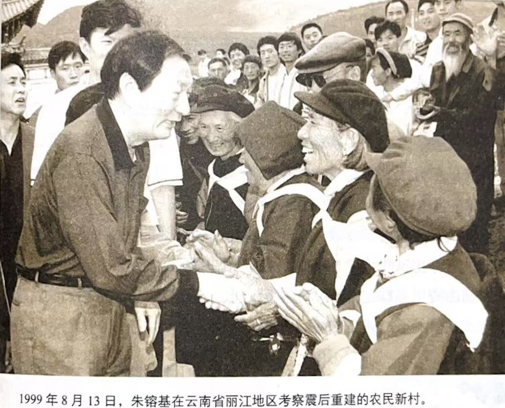 心系云岭大地,情牵滇中发展——追忆朱镕基同志对云南发展的殷切嘱托