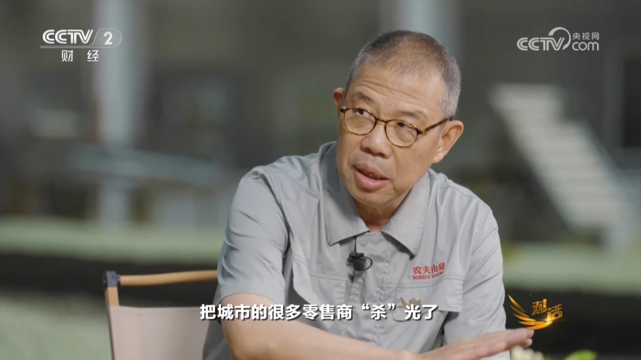 别美化平台中间商:钟睒睒戳破数字流量背后的收割真相
