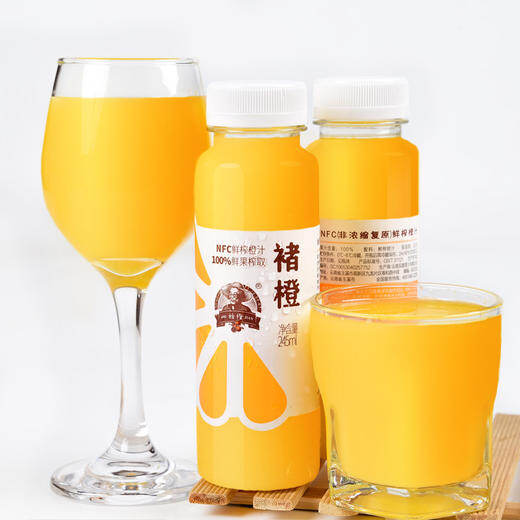 褚橙汁