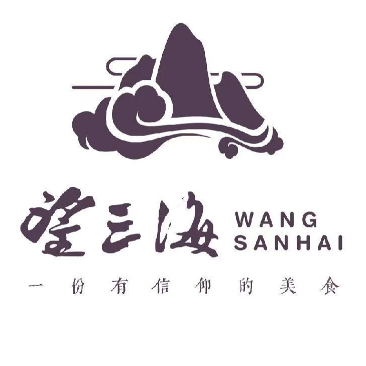 望三海