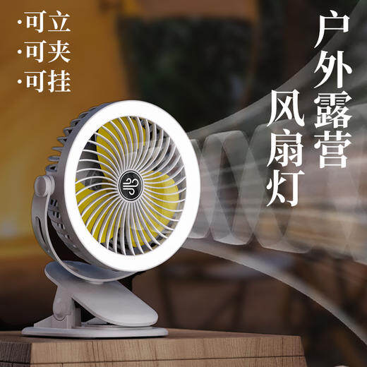 精品小风扇