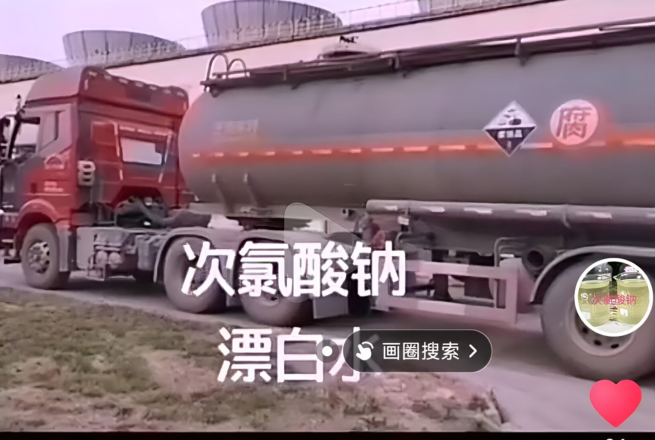 次氯酸钠 10%