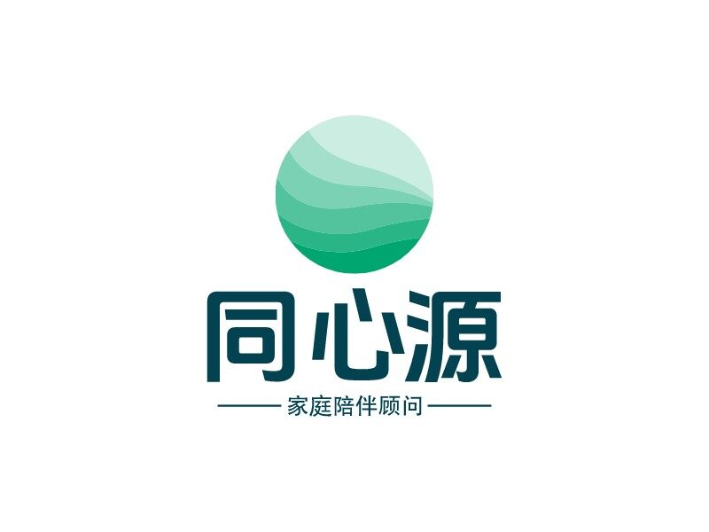 同心源