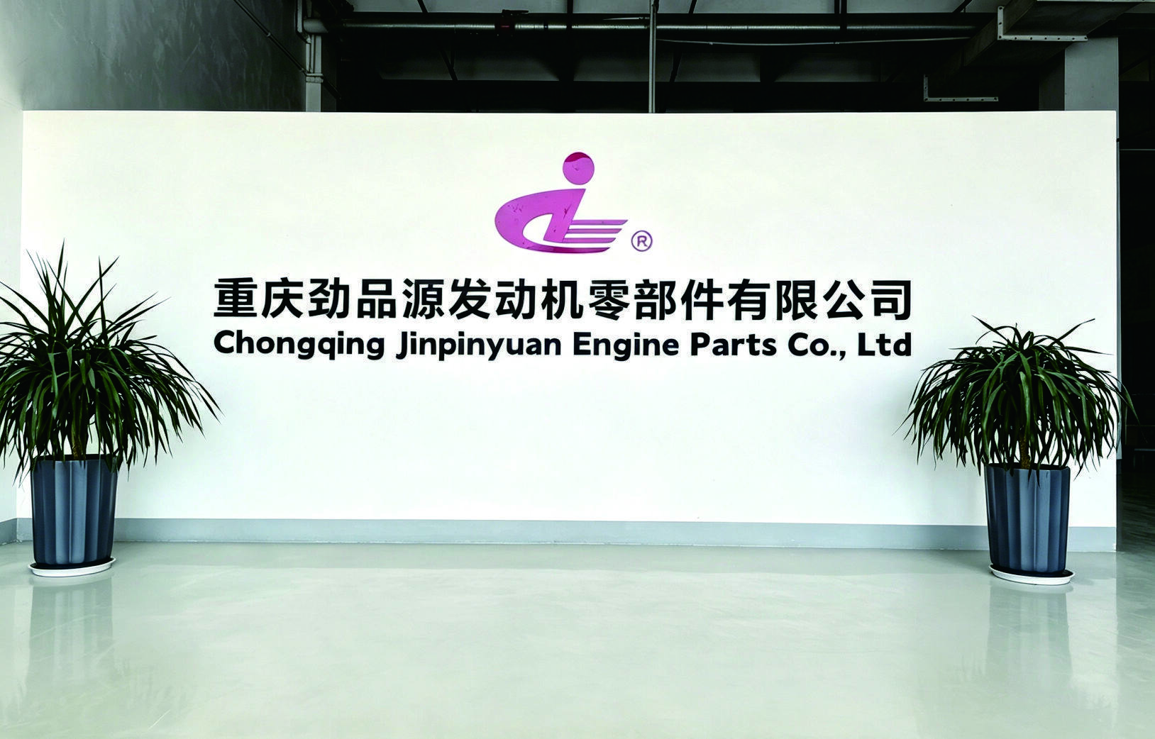 Chongqing Jinpinyuan Engine Parts Co., Ltd.