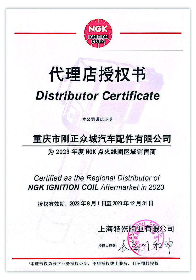 NGK Authorized Distributor