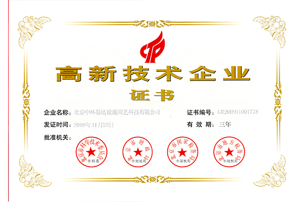资质证书-1