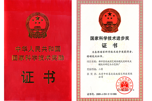 资质证书-2