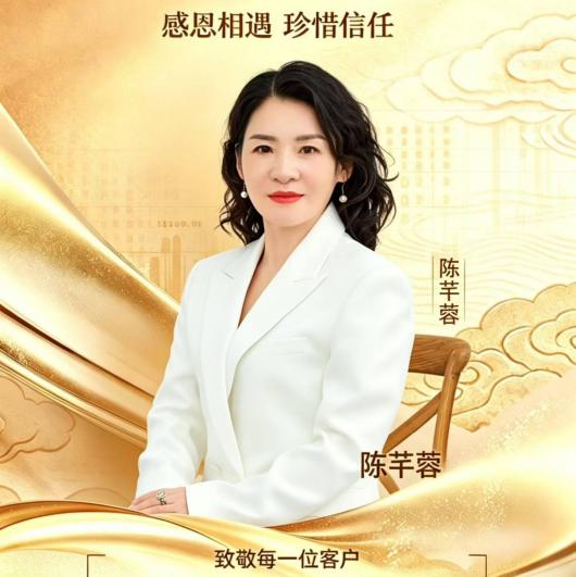 陈芊蓉