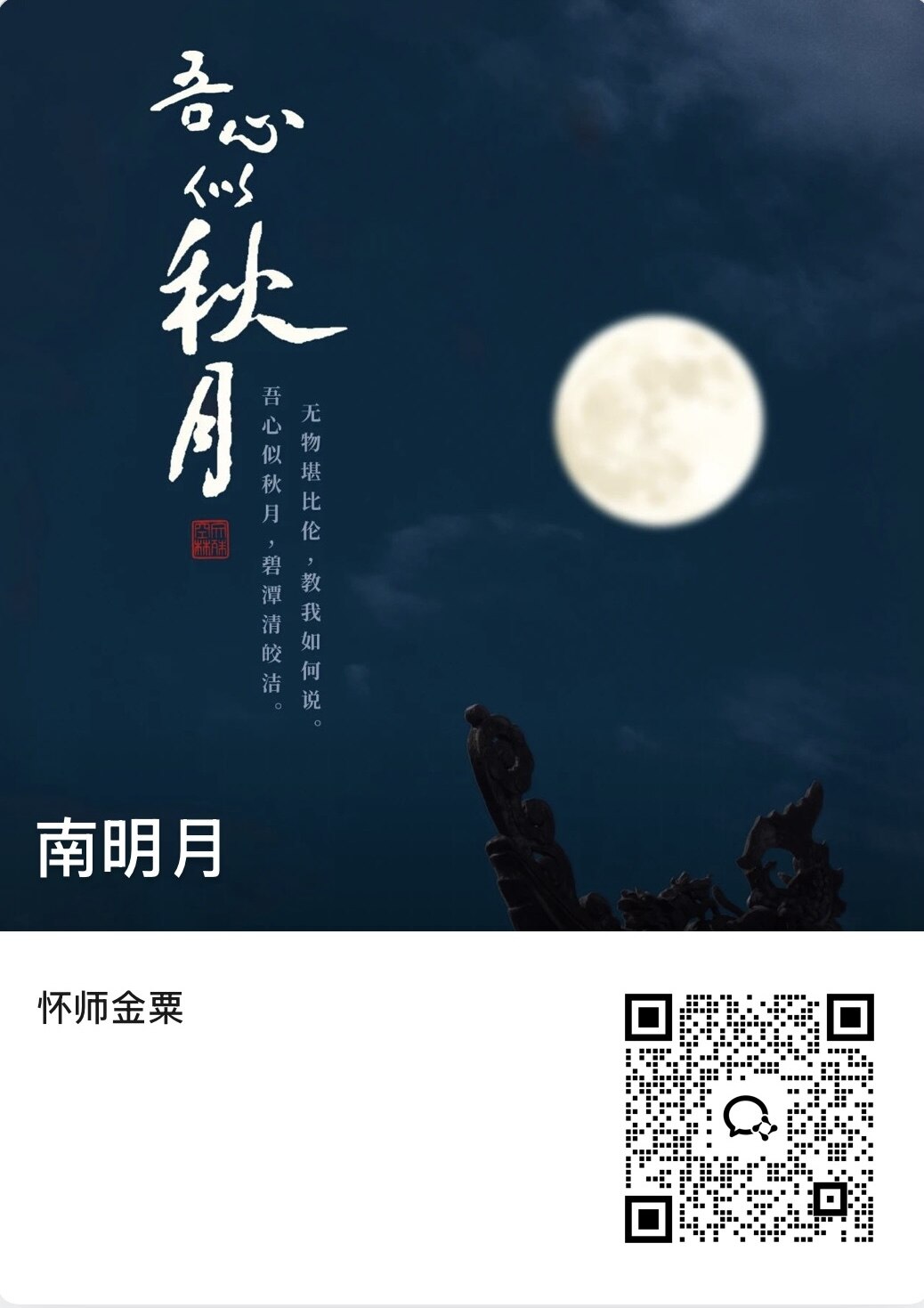 企业微信二维码