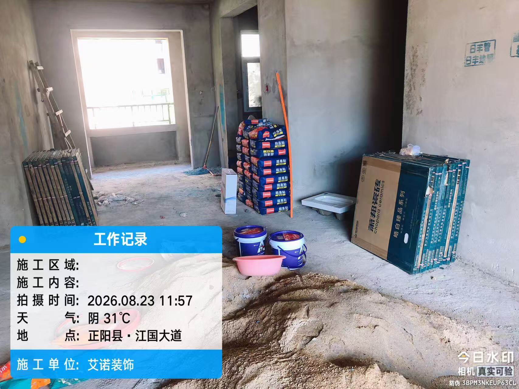 深耕正阳家装市场艾诺装饰坚持工地标准化施工