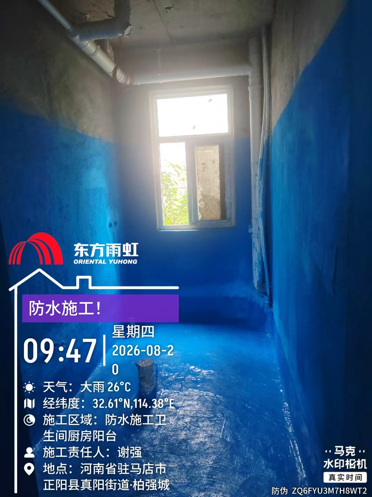 金刚防水三涂一布工艺卫生间防水施工
