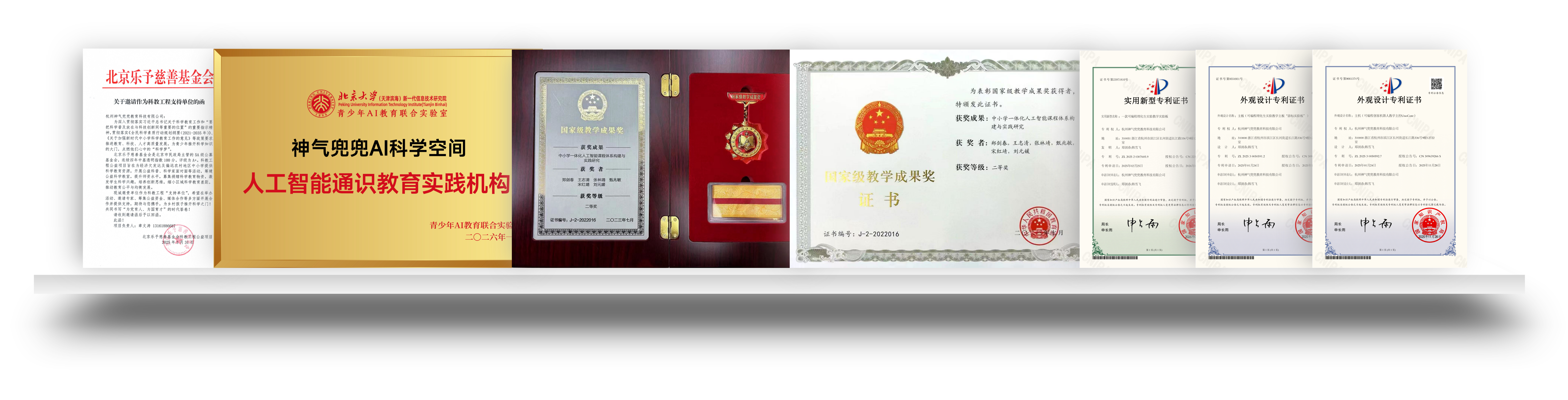 荣誉与资质证书合集