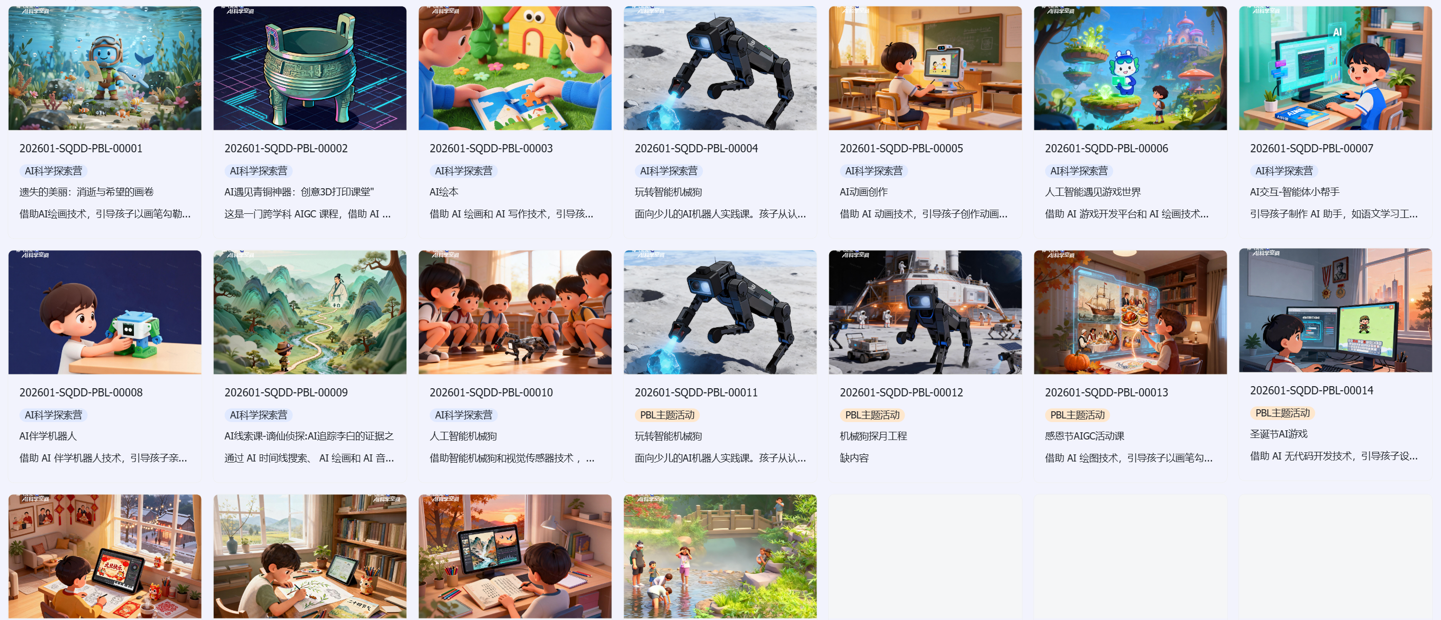 教