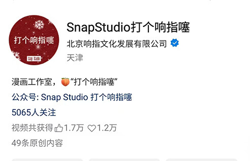 微信视频号
