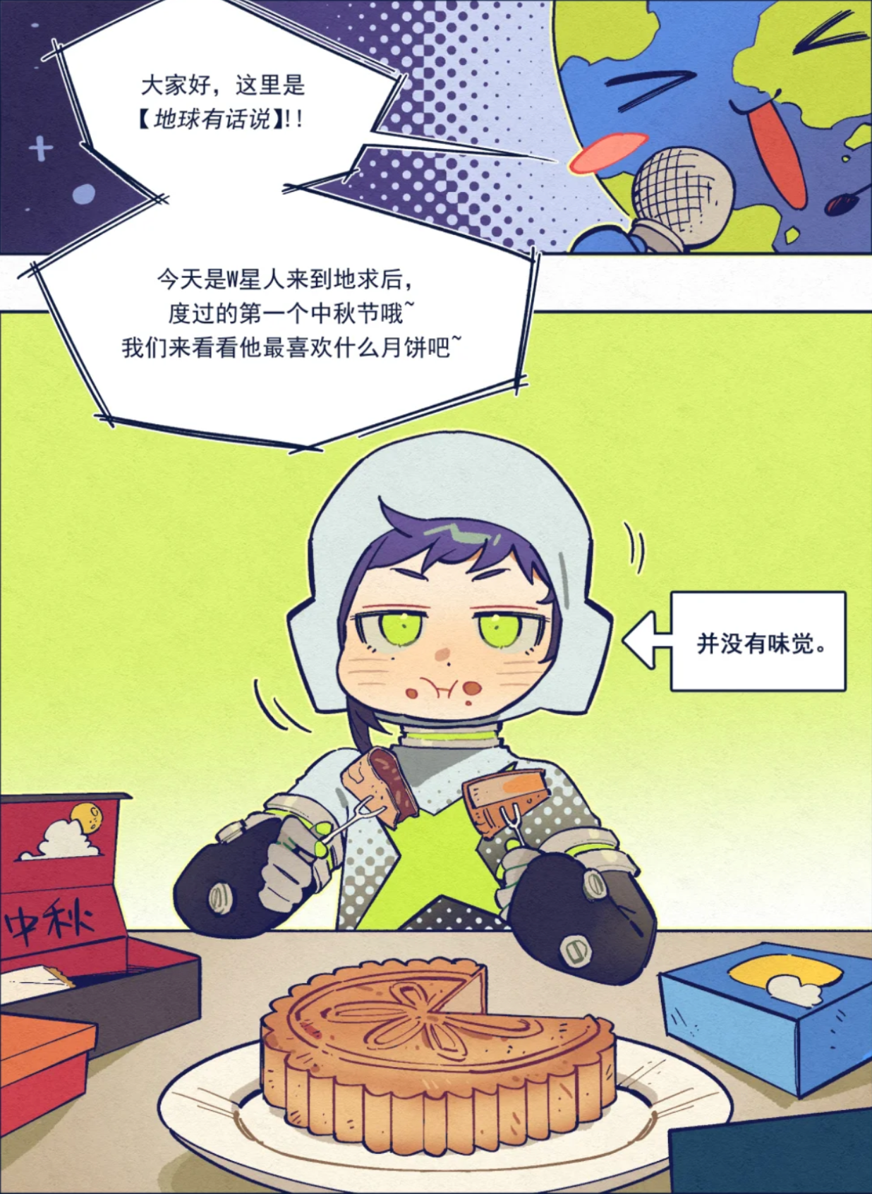 同学是(想要占领地球的)外星人
