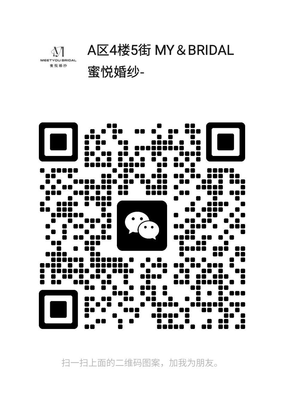 微信二维码