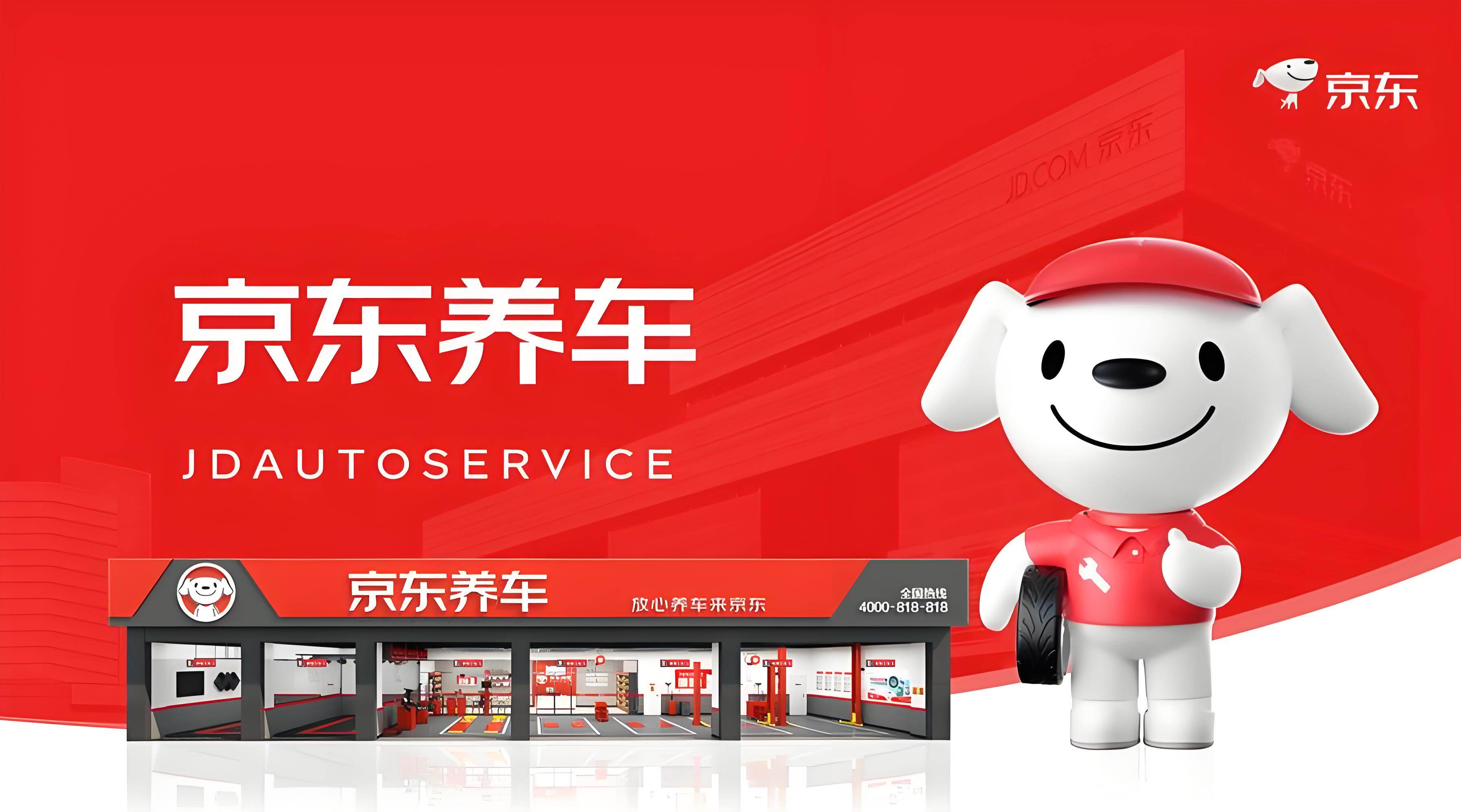 京东养车 Logo