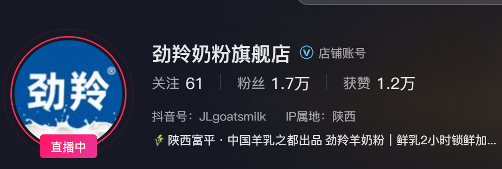劲羚奶粉 Logo