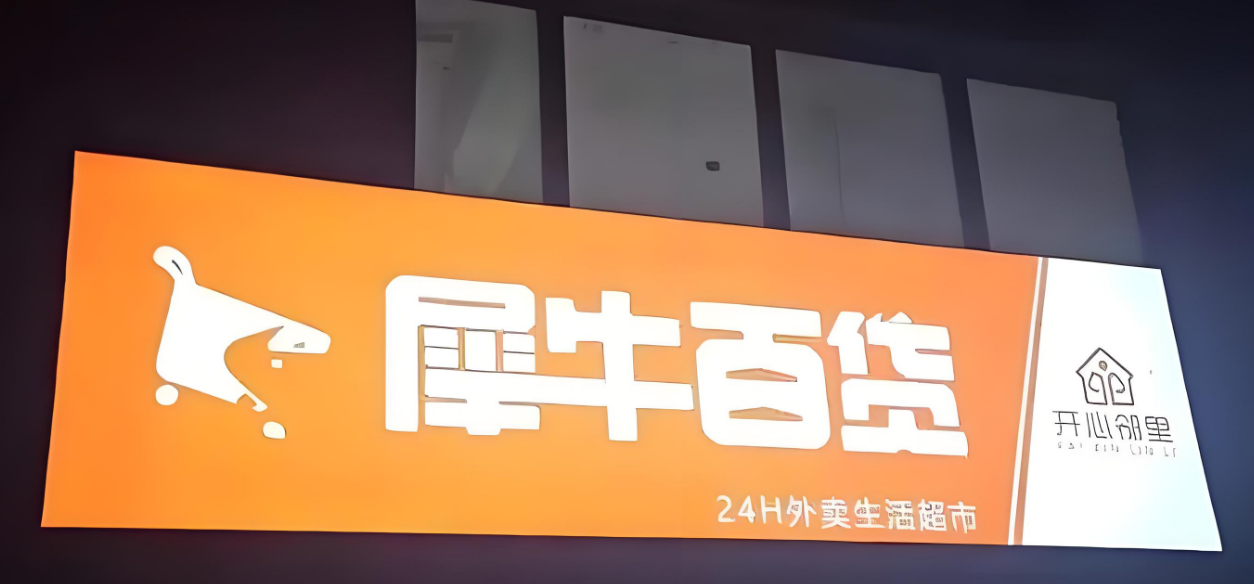 犀牛百货 Logo