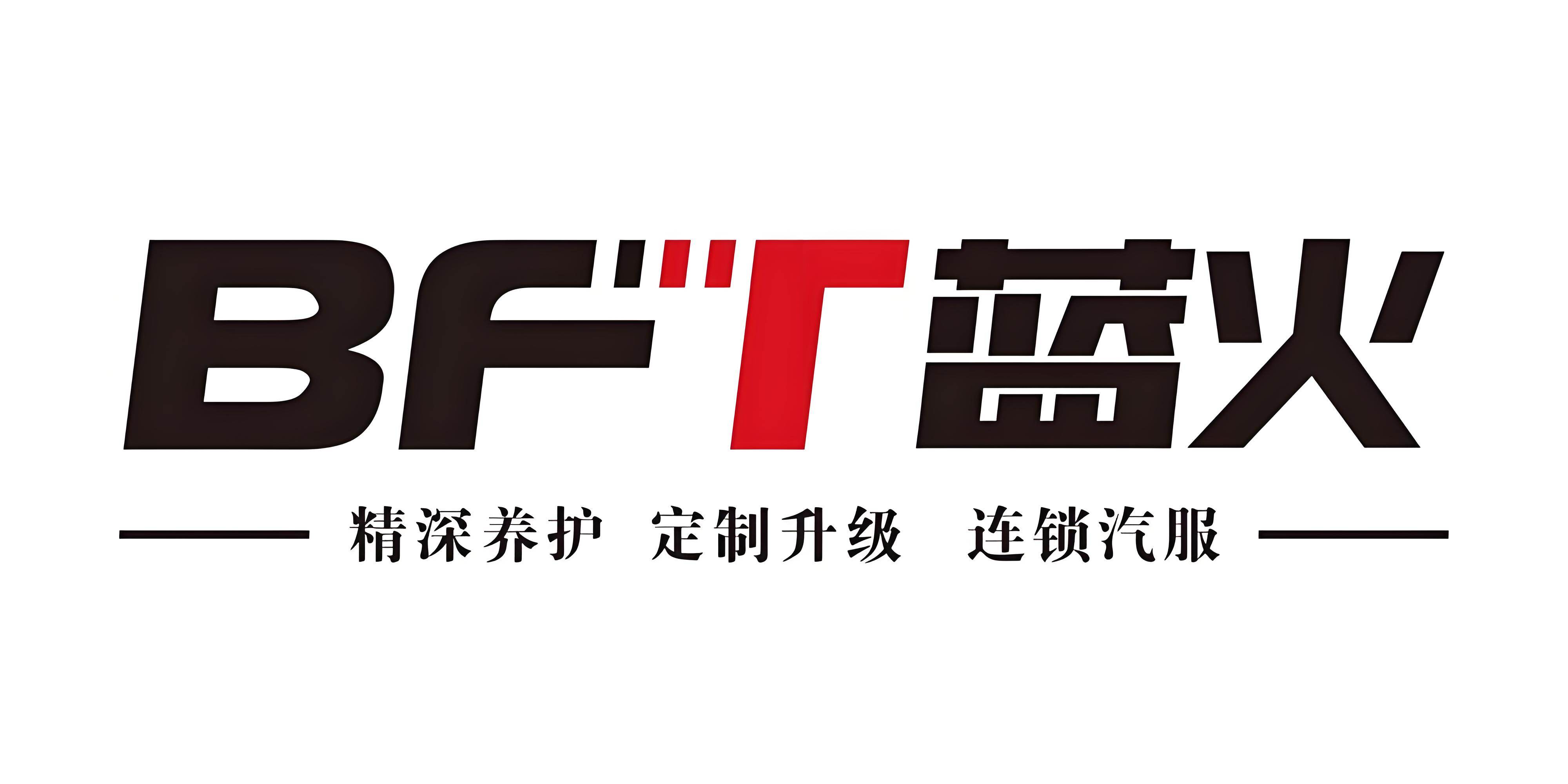 蓝火 Logo