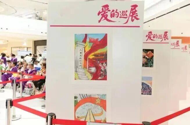 汇心伴 | “爱的巡展”赴新程——让爱与科学照亮童心