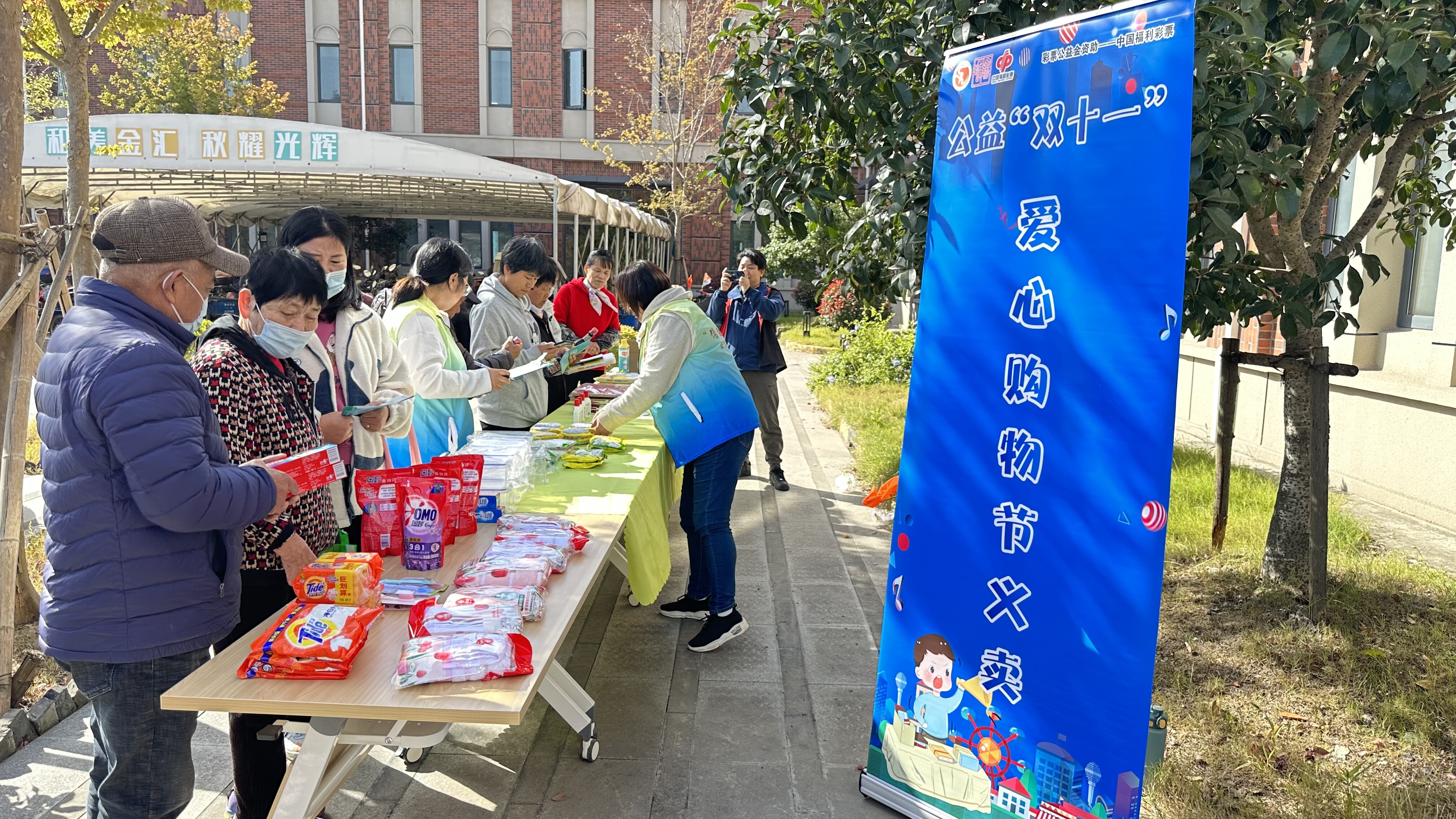 公益集市活动