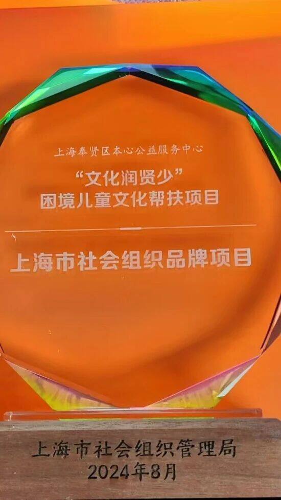 喜报 | 奉贤区社会组织惊喜连连！