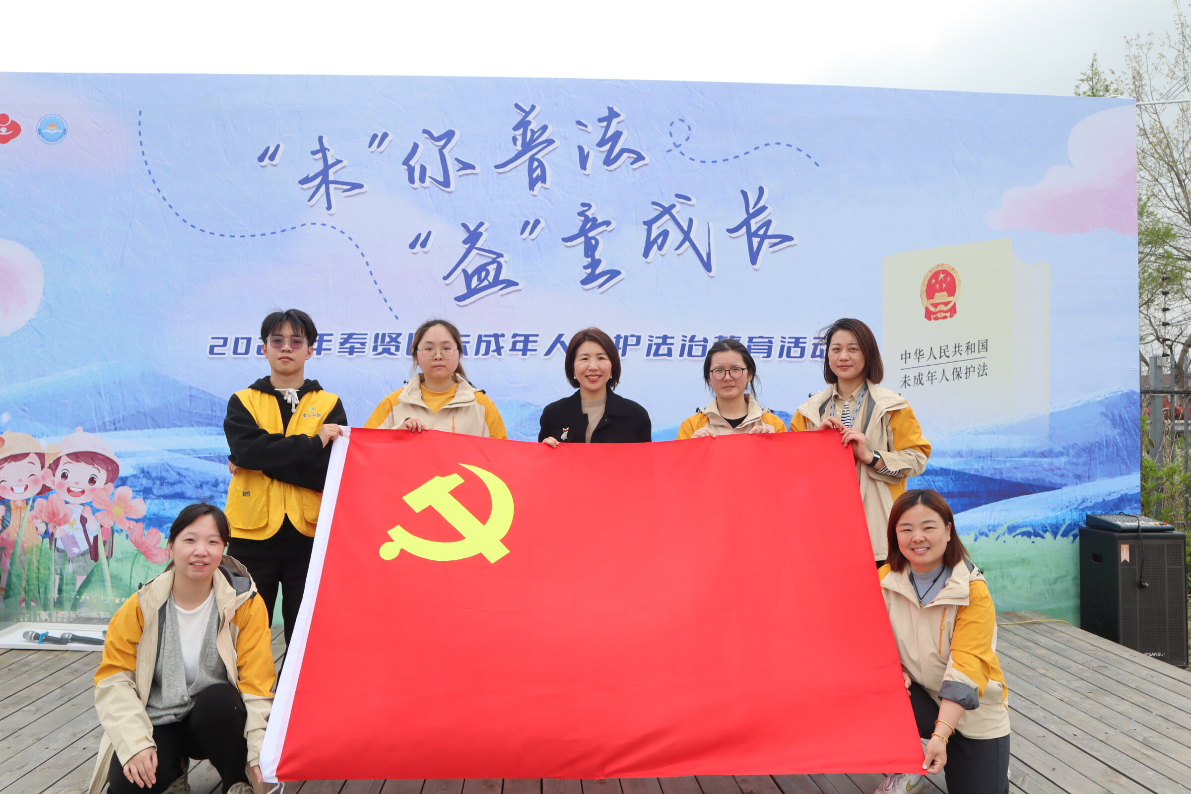主题党日活动