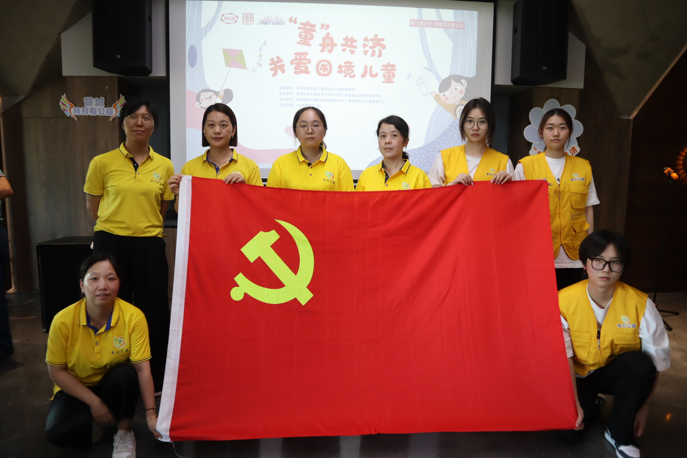 党员志愿服务